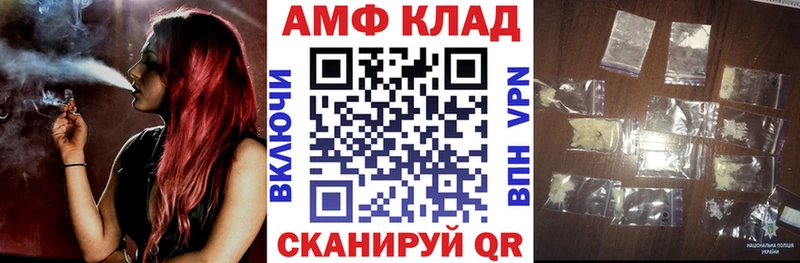 АМФ 98%  Купить закладки  Кемь 