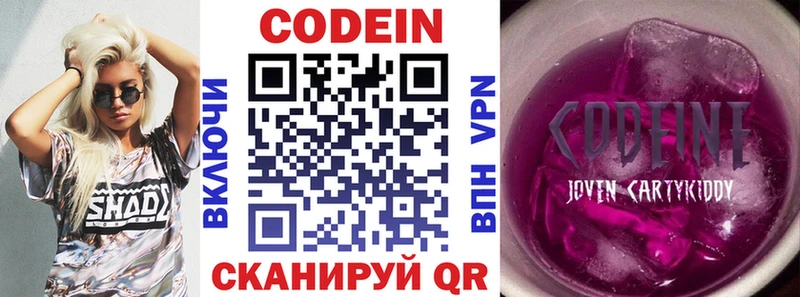 Кодеиновый сироп Lean Purple Drank  Купить где  Кемь 