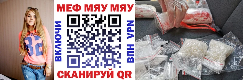 МЯУ-МЯУ мука  Купить закладки  Кемь 